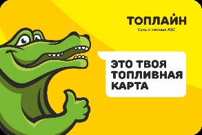 Карта азс топлайн